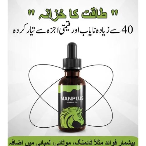 Man Plus Herbal Oil For Men Price In Pakistan